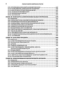 Development of Spacecraft Systems