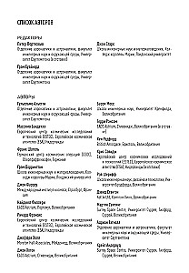 Development of Spacecraft Systems