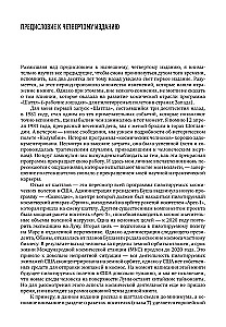 Development of Spacecraft Systems
