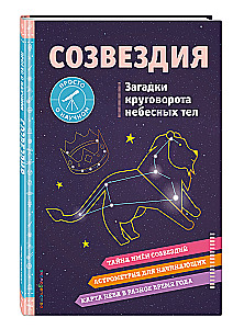 Constellations. The Mysteries of the Cycle of Celestial Bodies