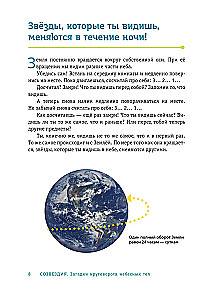Constellations. The Mysteries of the Cycle of Celestial Bodies