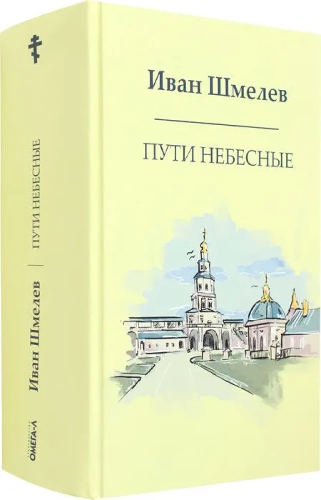 Drogi niebieskie