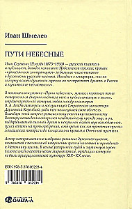Drogi niebieskie