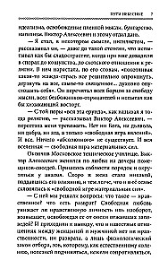 Drogi niebieskie