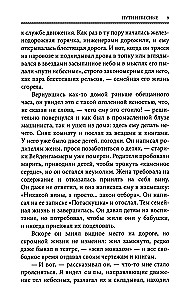 Drogi niebieskie