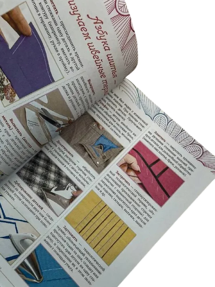 Sewing Alphabet. From Stitch to Masterpiece