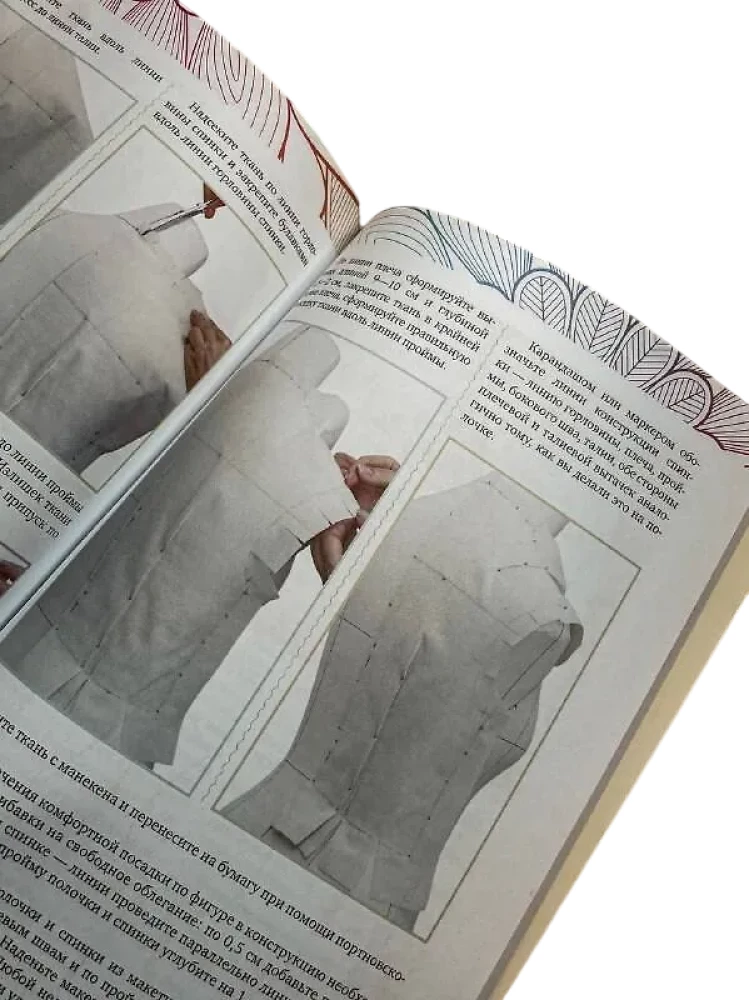 Sewing Alphabet. From Stitch to Masterpiece