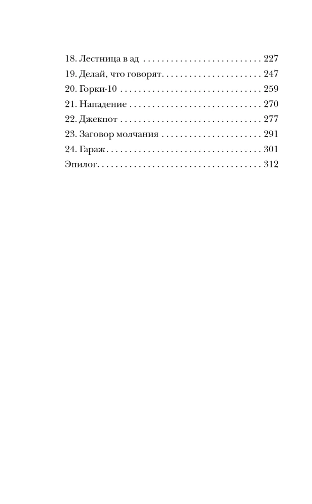 Маньяк Фишер. История последнего расстрелянного в России убийцы