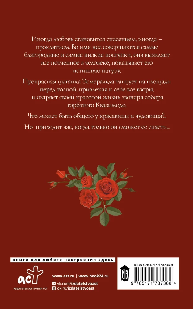 Parīzes Dievmātes katedrāle