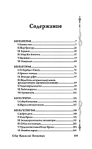 Parīzes Dievmātes katedrāle