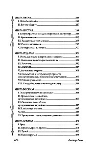 Parīzes Dievmātes katedrāle