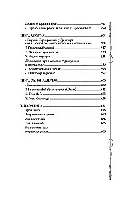 Parīzes Dievmātes katedrāle