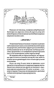 Parīzes Dievmātes katedrāle
