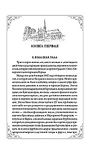 Parīzes Dievmātes katedrāle