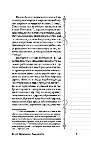 Parīzes Dievmātes katedrāle