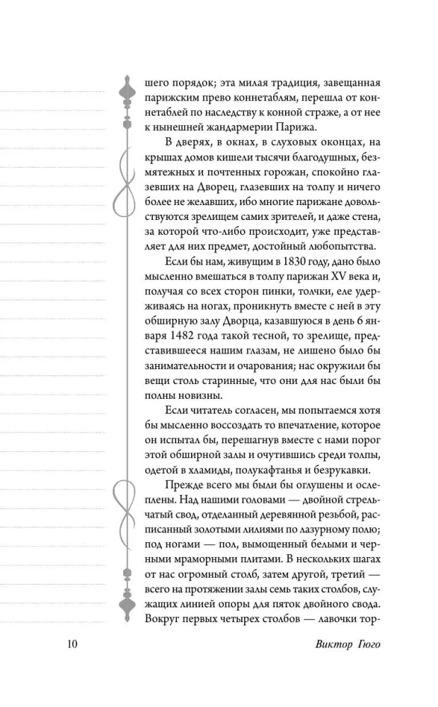 Parīzes Dievmātes katedrāle