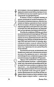 Parīzes Dievmātes katedrāle