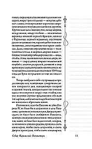 Parīzes Dievmātes katedrāle