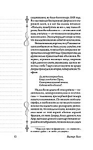Parīzes Dievmātes katedrāle