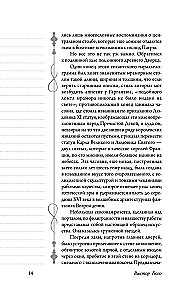 Parīzes Dievmātes katedrāle