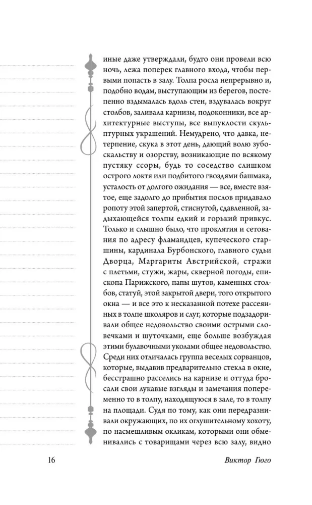 Parīzes Dievmātes katedrāle