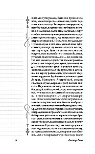 Parīzes Dievmātes katedrāle