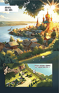 Burza. Powieść graficzna