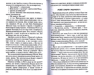 Mihhailovi päev
