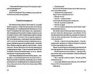 Ma sündisin aednikuks...