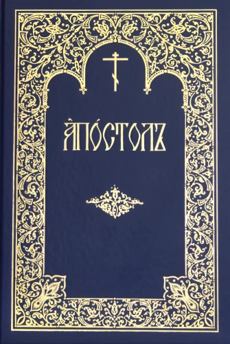 Apostel
