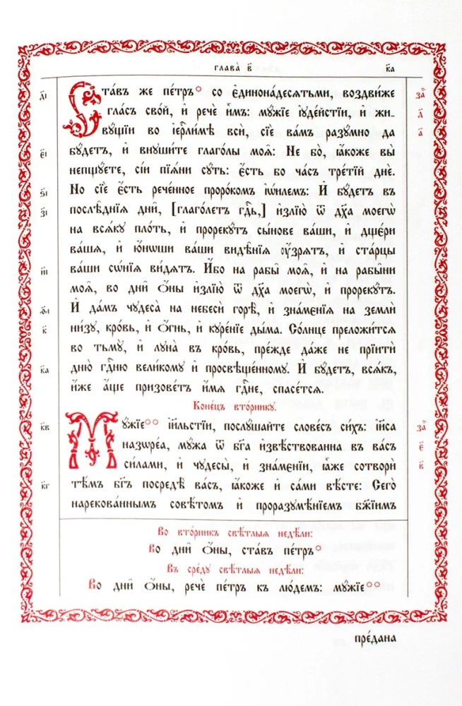 Apostel