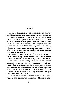 Vampirakademie. Eisiger Biss. Buch 2