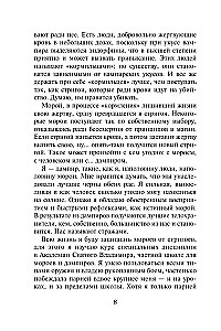 Vampirakademie. Eisiger Biss. Buch 2