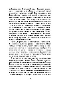 Vampirakademie. Eisiger Biss. Buch 2