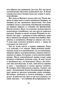 Vampirakademie. Eisiger Biss. Buch 2