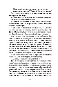 Vampirakademie. Eisiger Biss. Buch 2