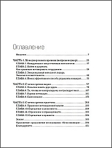 Neuromanagement. Wie man Menschen mit Hilfe der Neurobiologie führt