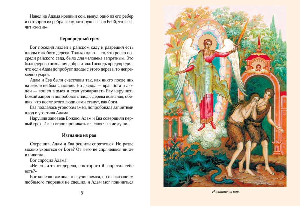 Die Bibel in kurzer Zusammenfassung