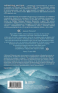 Letters from the Himalayas. Edited by Sergey Boyko