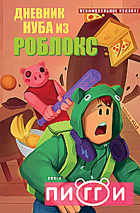 Das Tagebuch des Noobs aus Roblox. Piggy. Buch 1