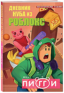 Das Tagebuch des Noobs aus Roblox. Piggy. Buch 1