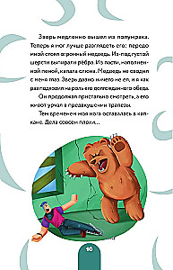 Das Tagebuch des Noobs aus Roblox. Piggy. Buch 1