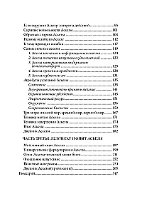 Askees kui eesmärgi saavutamise viis + Askeesi päevik: 21 päeva lubaduste täitmiseks universumile (komplekt 2 raamatut)