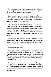 Askees kui eesmärgi saavutamise viis + Askeesi päevik: 21 päeva lubaduste täitmiseks universumile (komplekt 2 raamatut)
