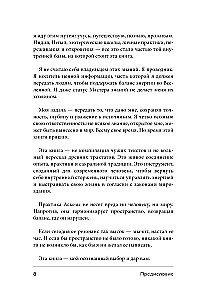 Askees kui eesmärgi saavutamise viis + Askeesi päevik: 21 päeva lubaduste täitmiseks universumile (komplekt 2 raamatut)