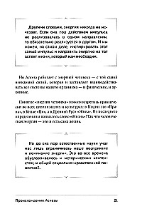 Askees kui eesmärgi saavutamise viis + Askeesi päevik: 21 päeva lubaduste täitmiseks universumile (komplekt 2 raamatut)