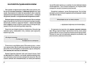 Askees kui eesmärgi saavutamise viis + Askeesi päevik: 21 päeva lubaduste täitmiseks universumile (komplekt 2 raamatut)
