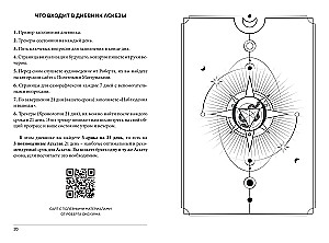 Askees kui eesmärgi saavutamise viis + Askeesi päevik: 21 päeva lubaduste täitmiseks universumile (komplekt 2 raamatut)