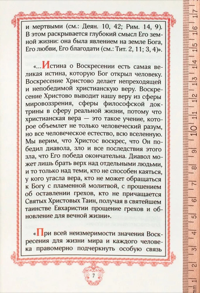 Chrystus zmartwychwstał! Wierzyć czy nie wierzyć?