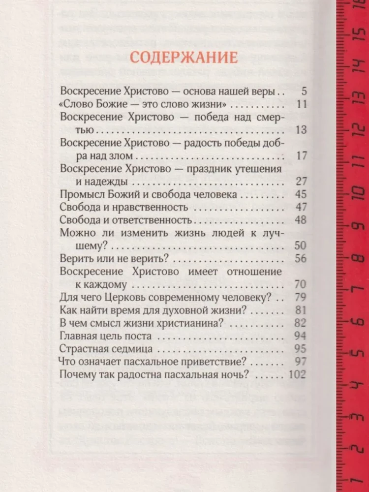 Chrystus zmartwychwstał! Wierzyć czy nie wierzyć?